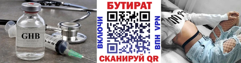 наркотики  Воронеж  Бутират жидкий экстази 