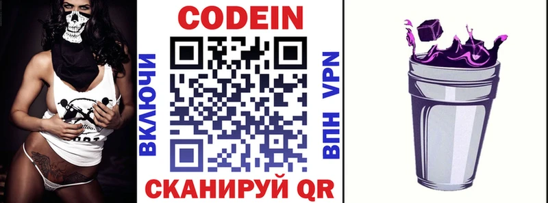 Кодеиновый сироп Lean напиток Lean (лин)  цены   Воронеж 