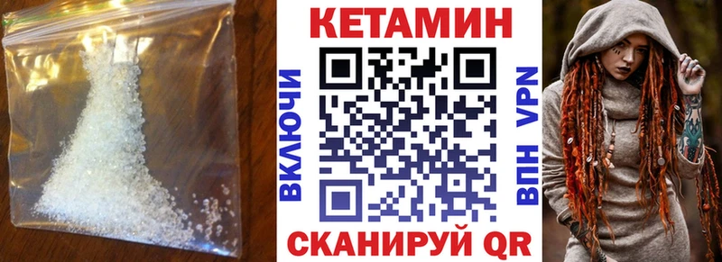 КЕТАМИН VHQ  Воронеж 