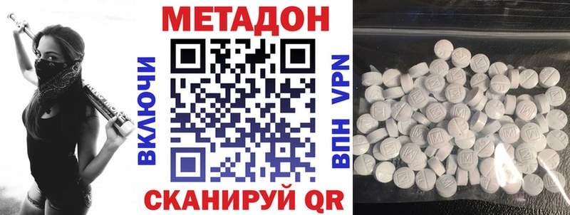 МЕТАДОН methadone  Воронеж 